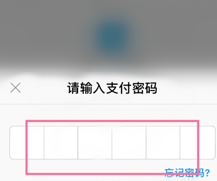 微博钱包怎样与支付宝账户解绑