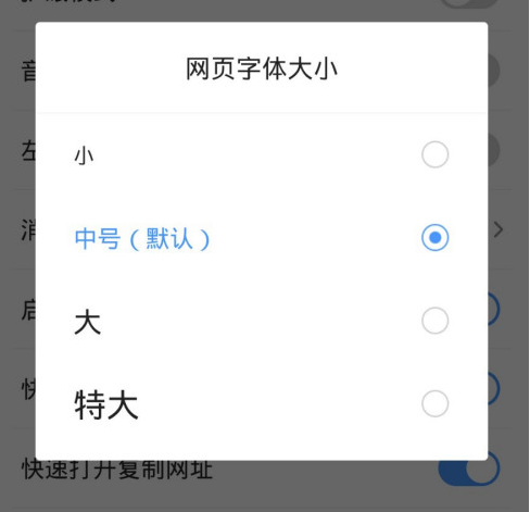 2345浏览器怎样调整网页字体大小