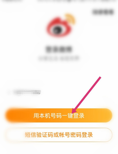 1606887635423462.png 微博登录记录在哪看