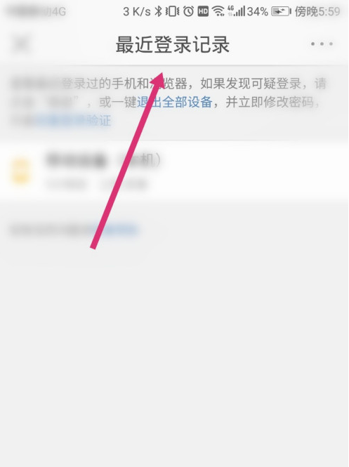 1606887679597629.png 微博登录记录在哪看