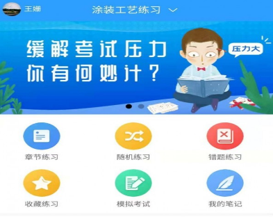 兰鸿智能考试