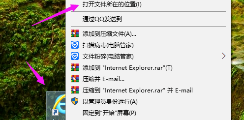 win10怎样给IE浏览器降级