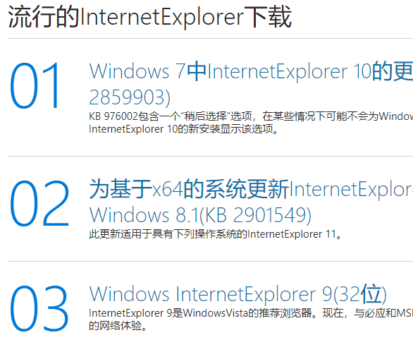 win10怎样给IE浏览器降级