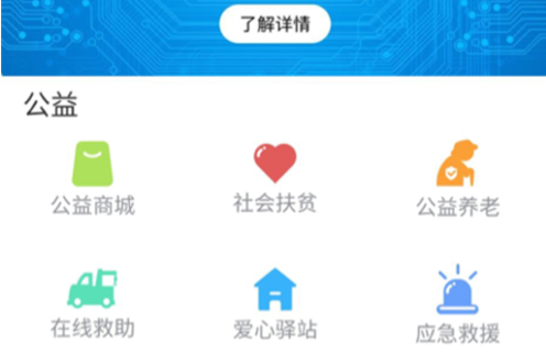志汇社会力量人员 ios版