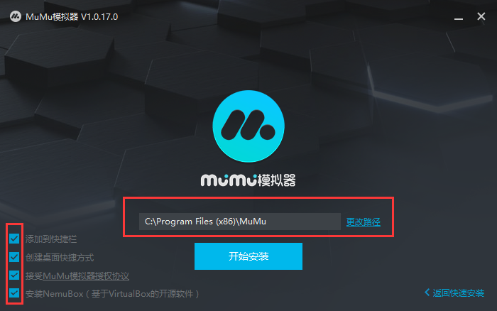 网易MuMu v2.4.6免费版