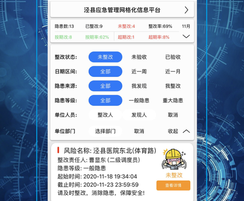 微安全网鸽 ios版