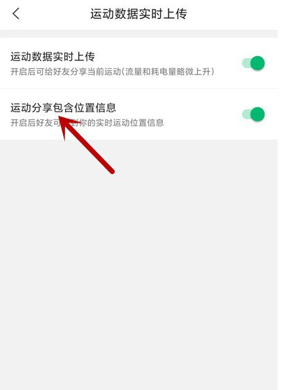 咕咚app在哪设置运动数据实时上传