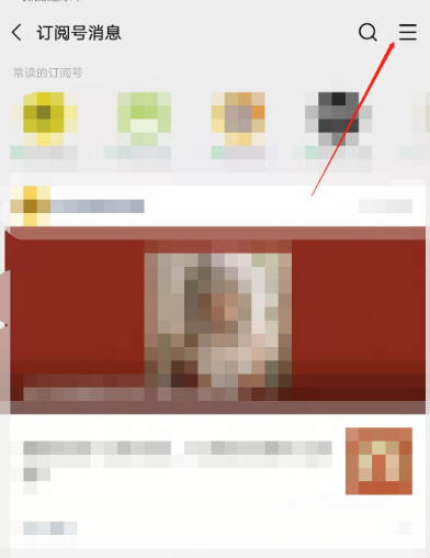 微信订阅号怎么取消