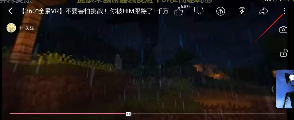 b站全景模式怎么启用