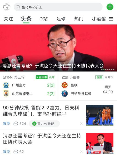 1606971654209525.png 懂球帝去哪删除评论