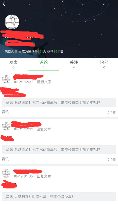 1606971671717238.png 懂球帝去哪删除评论
