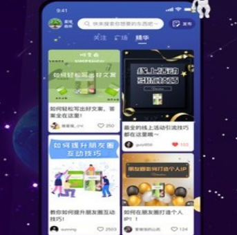 唯蜜星球 ios版