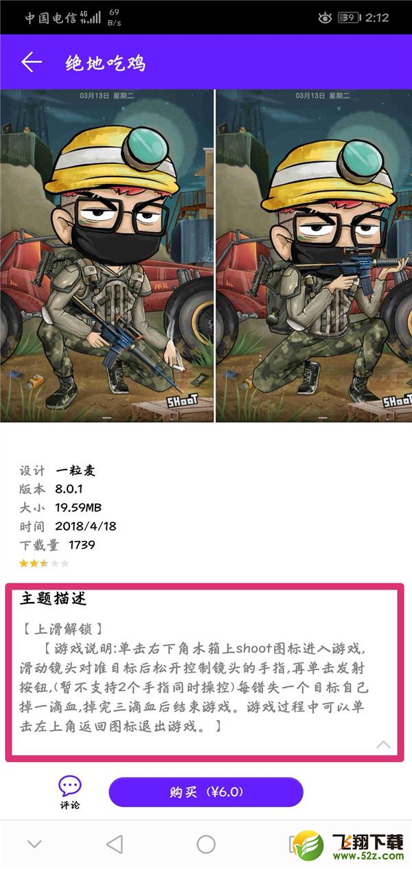 荣耀Play怎么设置游戏锁屏_荣耀Play游戏锁屏设置方法