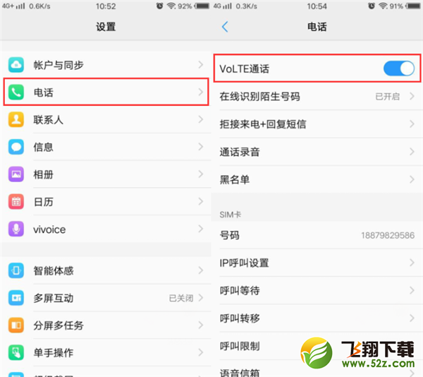 vivo nex怎么关闭hd高清通话_vivo nex手机hd高清通话关闭方法
