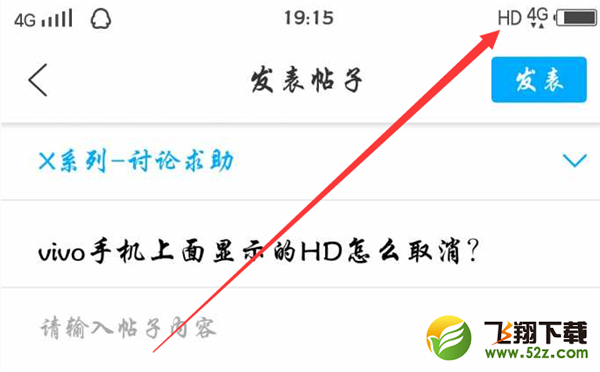 vivo nex怎么关闭hd高清通话_vivo nex手机hd高清通话关闭方法