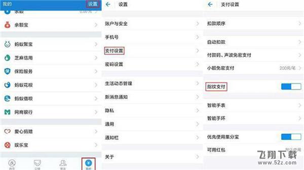 红米6怎么设置指纹支付_红米6指纹支付设置方法