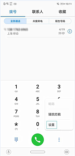 华为p10怎么设置拨号按键音_华为p10拨号按键音设置方法