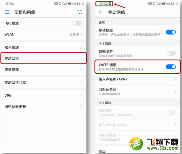 荣耀9i怎么打开volte功能_荣耀9ivolte功能开启方法教程