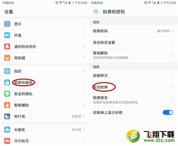 华为P10杂志锁屏怎么关闭_华为P10杂志锁屏关闭方法