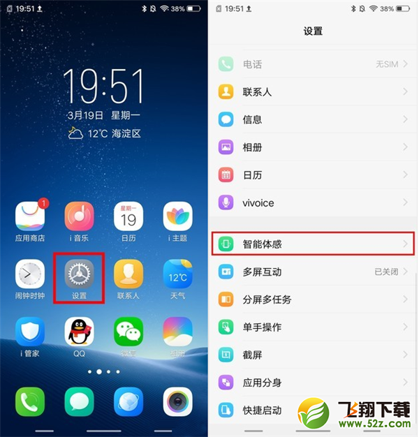 vivo nex怎么双击亮屏_vivo nex双击亮屏设置方法