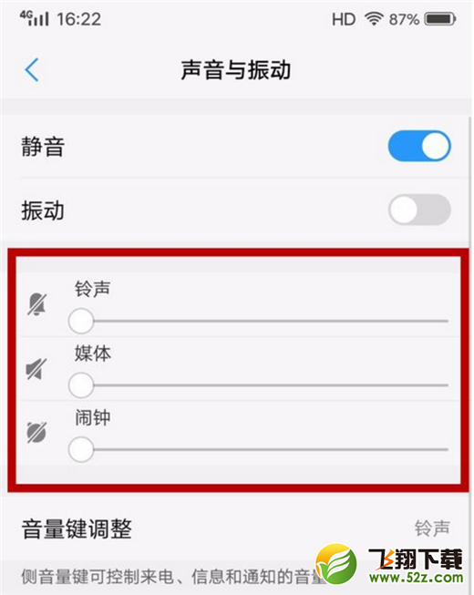 vivo nex怎么关闭截图声音_vivo nex截图声音关闭方法