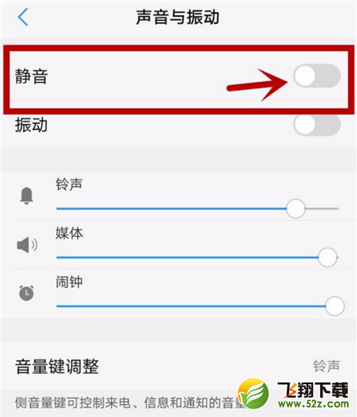vivo nex怎么关闭截图声音_vivo nex截图声音关闭方法