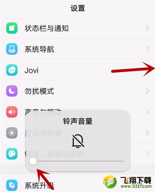 vivo nex怎么关闭截图声音_vivo nex截图声音关闭方法