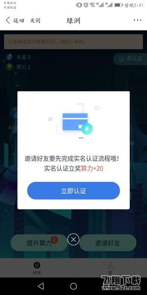 百度绿洲邀请码怎么获取_百度绿洲邀请码获取方法教程