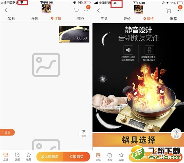 ios12app图片加载不出来怎么办_ios12系统app图片加载不出来解决办法