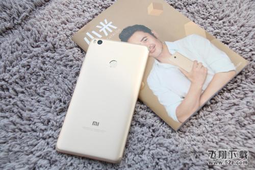 小米max3和小米max2手机对比实用评测_52z.com
