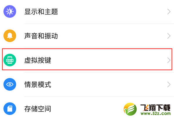 360n7手机虚拟导航键隐藏方法教程_52z.com