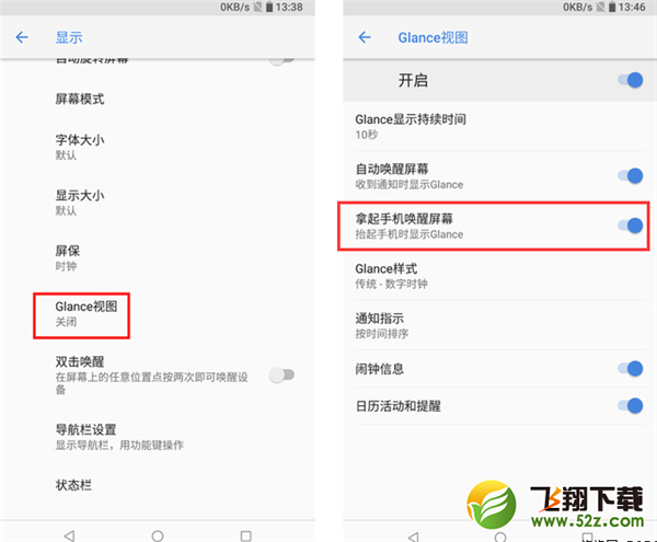 诺基亚6x怎么设置抬手亮屏_诺基亚6x抬手亮屏设置方法