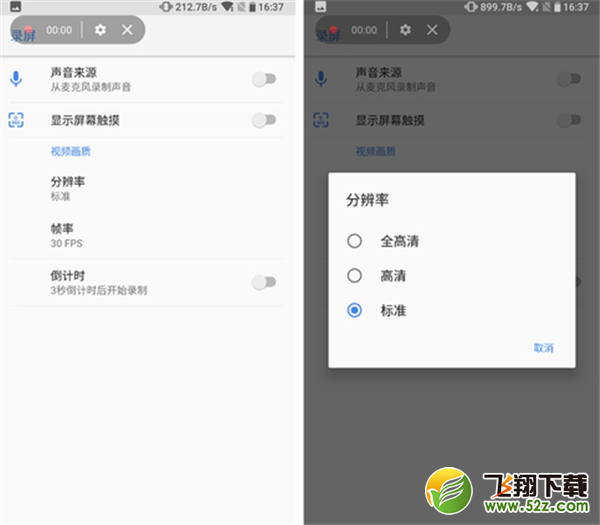 诺基亚X6怎么录屏_诺基亚X6录屏教程