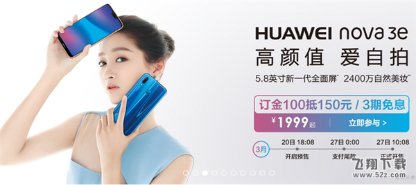 华为nova3i和华为nova3e手机对比实用评测_52z.com
