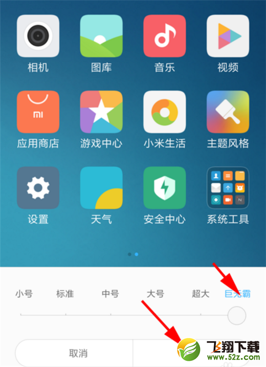 小米max3怎么设置字体大小_小米max3字体大小设置方法