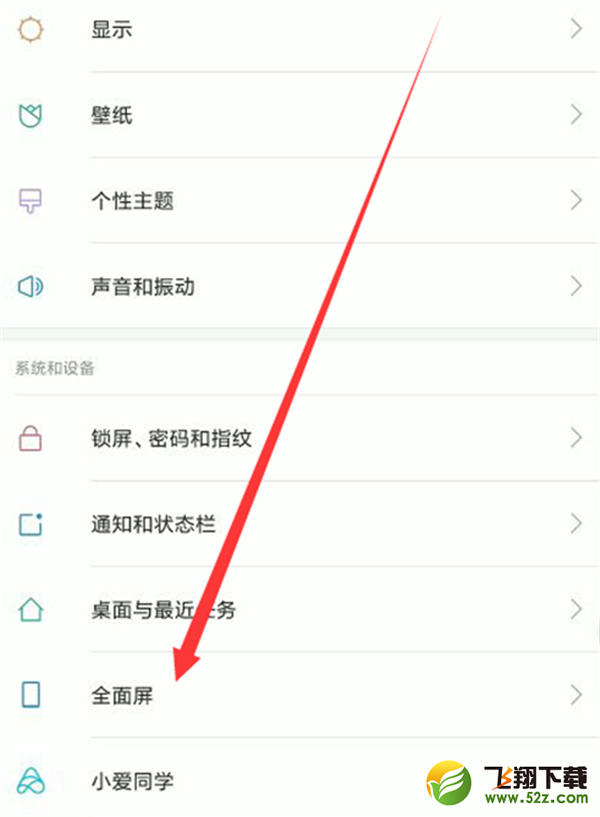 小米max3手机虚拟导航键隐藏方法教程_52z.com
