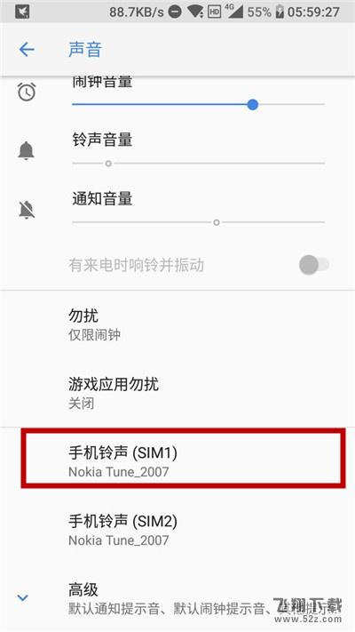 诺基亚x6怎么设置来电铃声_诺基亚x6设置来电铃声方法教程