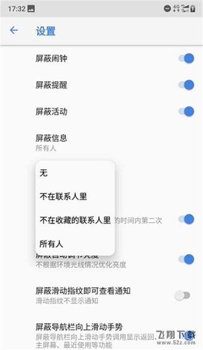 诺基亚x6怎么开启游戏模式_诺基亚x6开启游戏模式方法教程