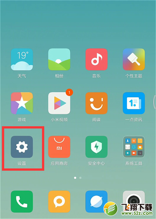 小米max3怎么升级miui10_小米max3升级miui10系统图文教程
