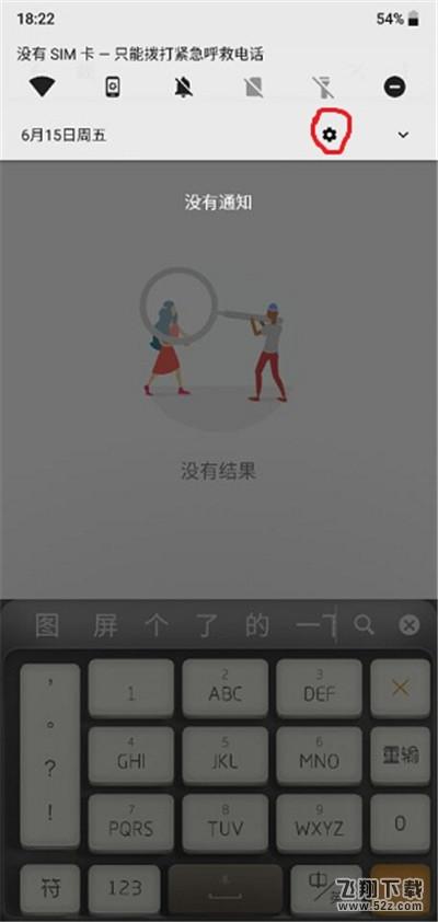 诺基亚x6怎么更换导航栏位置_诺基亚x6更换导航栏位置方法教程