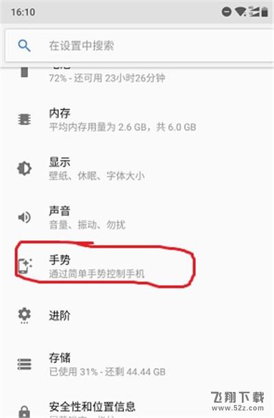 诺基亚x6怎么更换导航栏位置_诺基亚x6更换导航栏位置方法教程