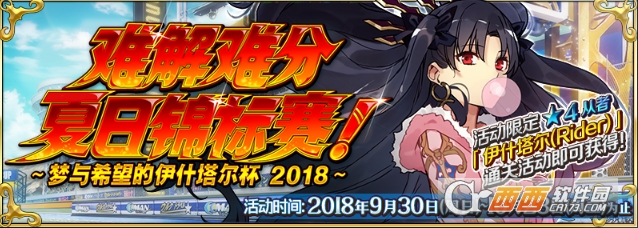 fgo声援点数速刷攻略