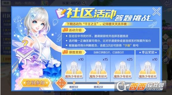 QQ炫舞手游全新魔法套装获得方法介绍