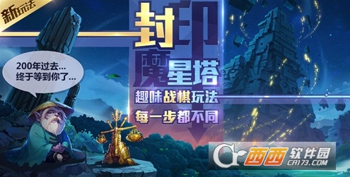 圣斗士星矢手游封印魔星塔通关攻略