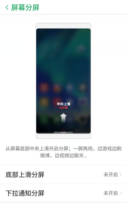 努比亚z18分屏教程