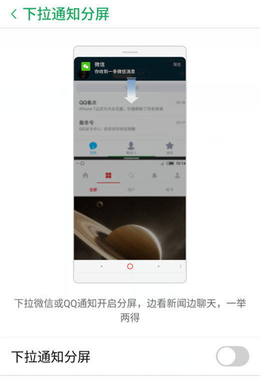 努比亚z18分屏教程