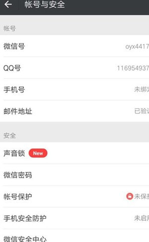 微信登录频繁稍后再试