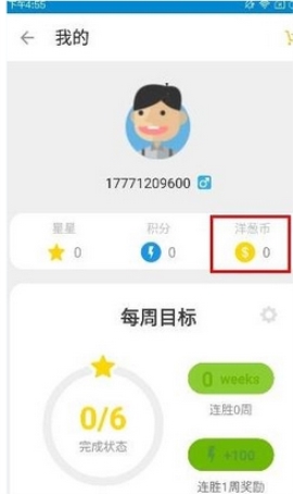 洋葱数学中怎么赚洋葱币 洋葱数学中赚洋葱币的详细方法说明