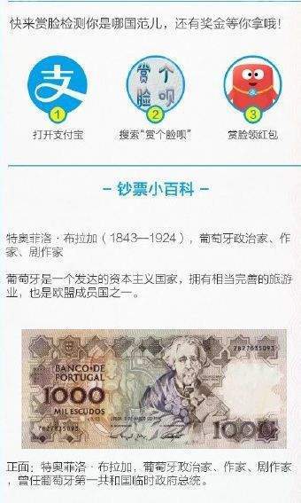 支付宝赏个脸呗怎么玩 测试你像哪国范玩法介绍