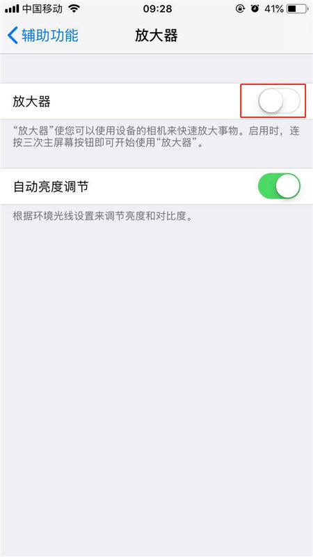 iPhonexs打开放大器的基础操作
